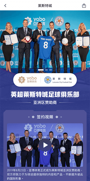 6686体育投注官网体育手机app客户端自成为德甲豪门柏林赫塔(Hertha BSC )俱乐部在亚洲地区的独家官方体育娱乐战略合作伙伴后，又一次具备里程碑意义的重要时刻。